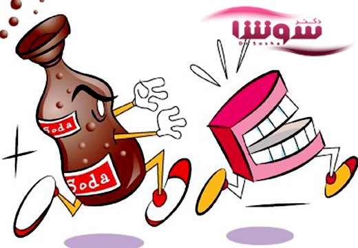 نوشیدنی هایی که برای سلامت دندان مضر هستند