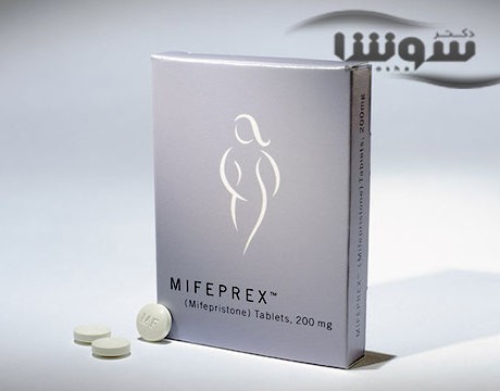 قرص سقط جنین | سقط جنین با قرص میفپریستون و میزوپروستول