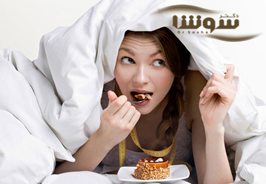 خوردن وعده غذایی قبل از خواب ضرر داره یا نه؟ خوردن وعده غذایی قبل از خواب ضرر داره یا نه؟