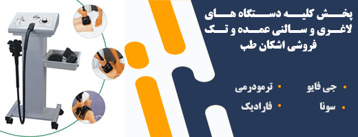 خرید دستگاه لاغری جی فایو