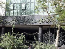 بیمارستان سینا اصفهان بیمارستان سینا اصفهان