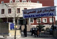 بیمارستان شفا خرم آباد بیمارستان شفا خرم آباد