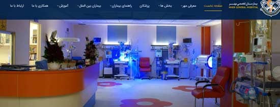 آمنیوسنتز در تهران : آزمایشگاه آمنیوسنتز و ژنتیک بیمارستان مهر
