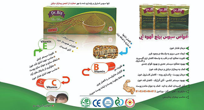 شرکت بازاریابان ایرانیان زمین : سبوس برنج شرکت بازاریابان ایرانیان زمین