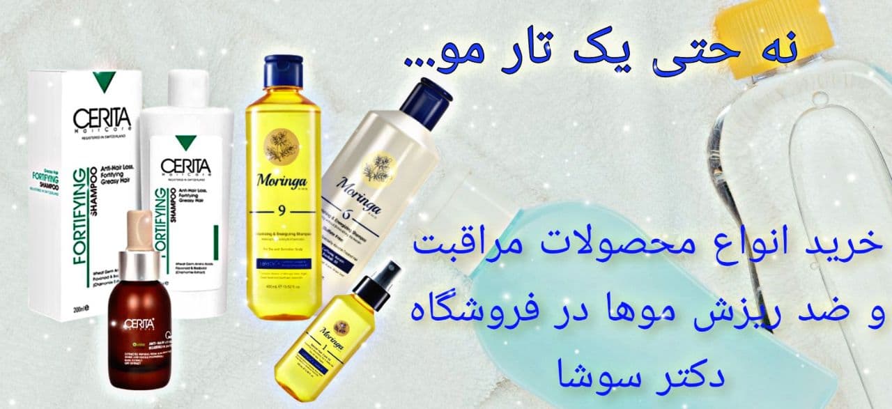 شامپو